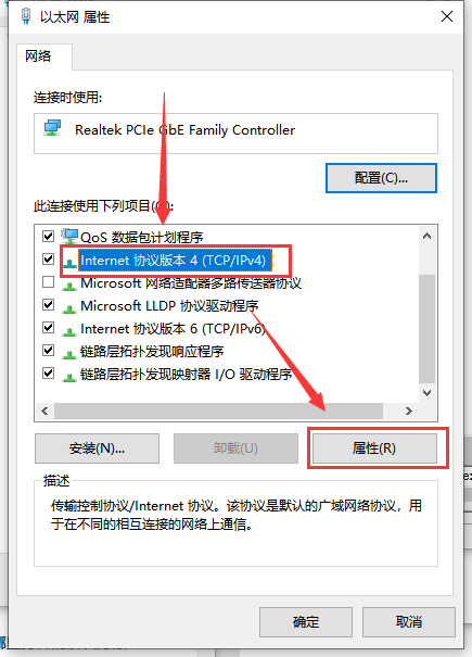 win10本地连接未启用dhcp怎么办