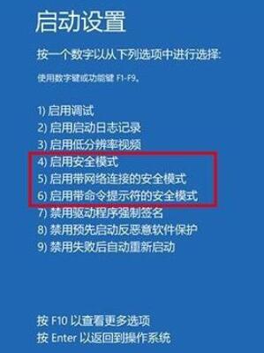 win10安全模式都进不去Dell解决方法