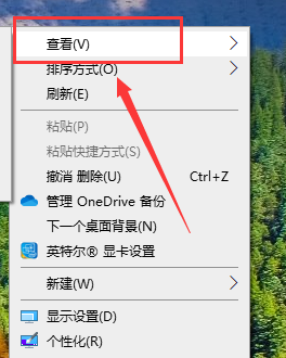 如何自由布置Windows10桌面图标