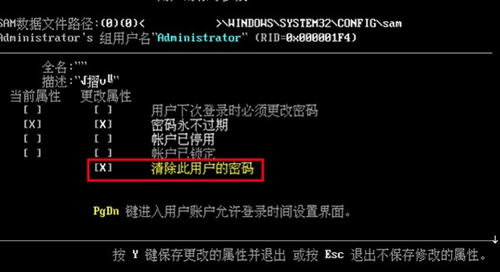 win8清除开机密码无法进系统怎么办