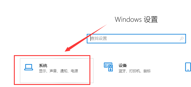 如何开启win101903游戏模式