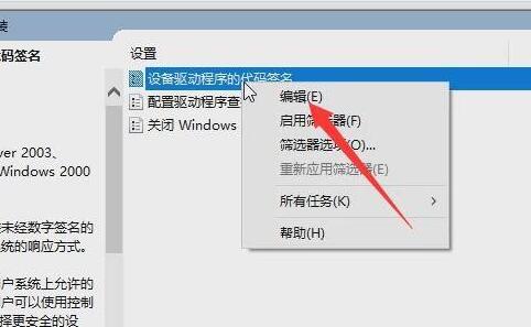 win10禁用驱动程序强制签名作用