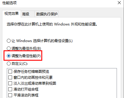 win10如何加快运行速度