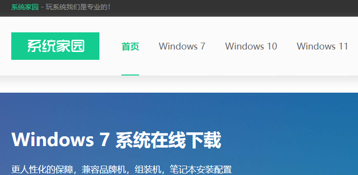 电脑公司的win7旗舰版在哪下载