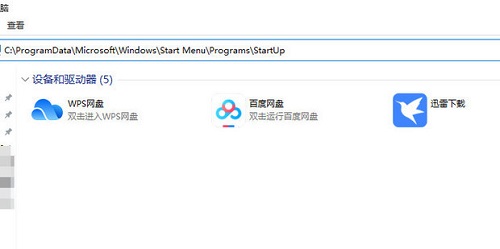 win10开机启动文件夹在哪里找