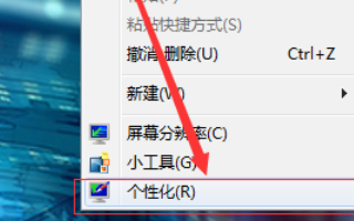 win7电脑字体变大了怎么办