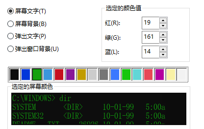 win10系统字体颜色太淡