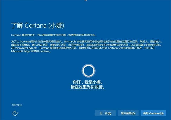 win10cortana小娜有用吗