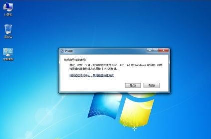 解决win75次shift键卡住的方法