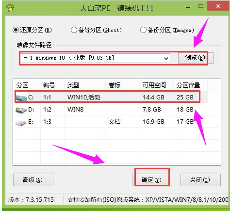 windows10版本1909系统怎么安装