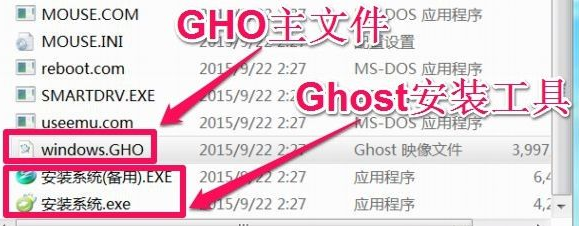 新电脑怎么安装ghostwin10