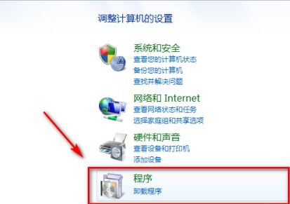 win7默认程序更改教程