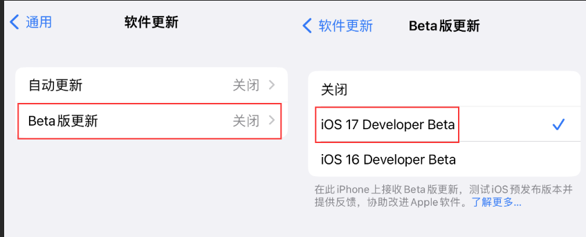 iOS17升级教程：无需付费开发者账号，也能通过描述文件升级