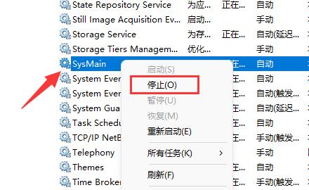 win11磁盘占用100%解决方法