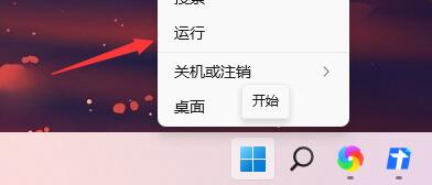 win11强行删除开机密码的教程