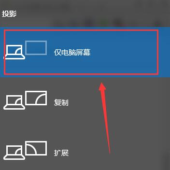 win10怎么投影到这台电脑