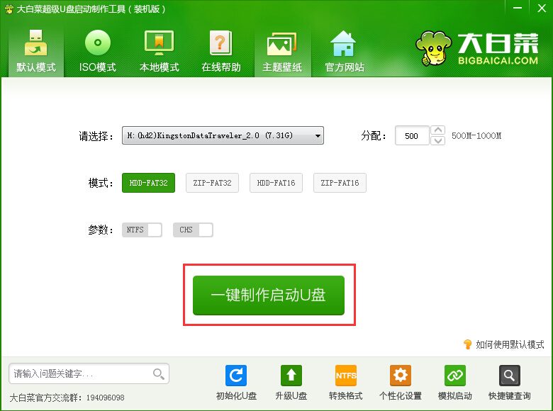 新萝卜家园win7系统怎么安装