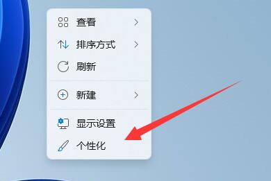 Win11屏保设置详细说明