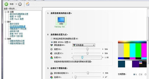 电脑屏幕颜色饱和度怎么调节