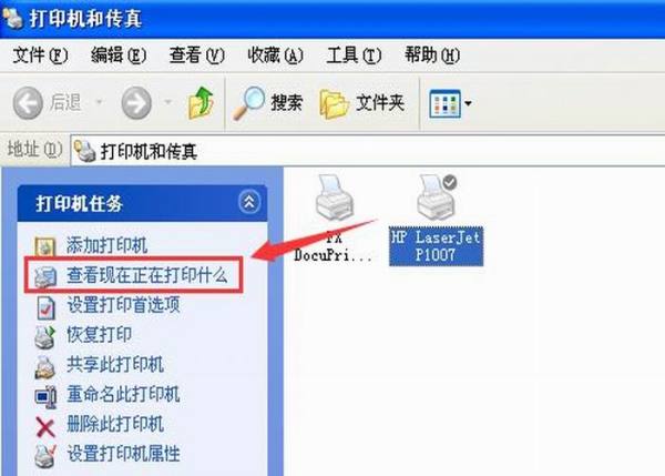 win7打印机如何取消打印任务