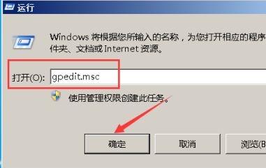 解决没有管理员权限的情况下更改win7日期和时间的方法