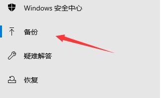 升级win11保留文件的方法