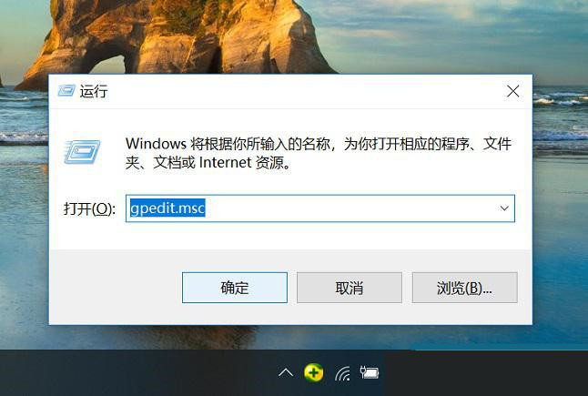 win10家庭版如何关闭自带杀毒