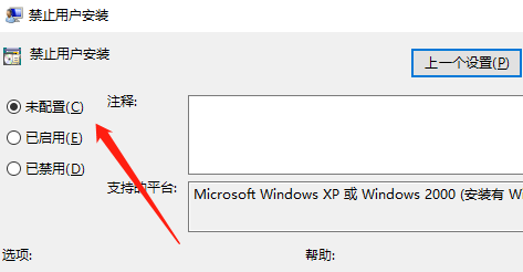 win10下载软件被阻止怎么办