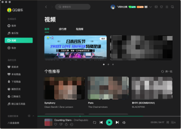 只需2招可将mac版qq音乐下载歌曲导出为mp3