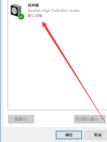 win10电脑怎么打开耳机的杜比音效