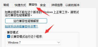 win11玩三国群英传的方法