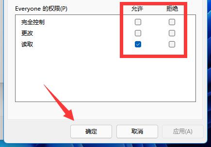 win11设置共享文件夹教程