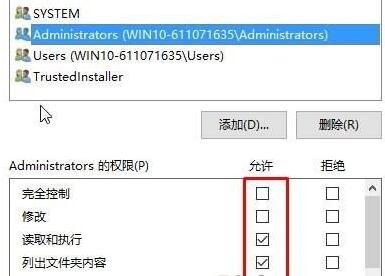 windows10无法访问指定设备路径或文件