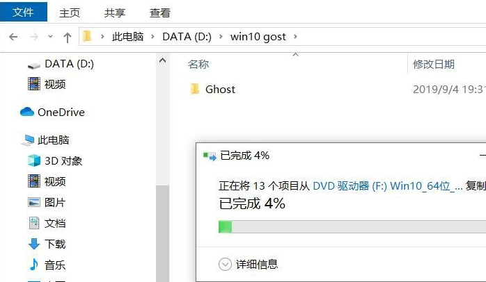 Windows 10如何安装ghost版本