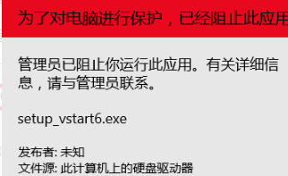 WIN10管理员阻止运行程序怎么办