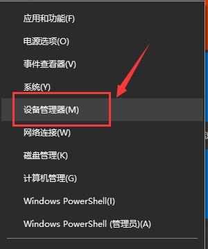 win10设备管理器里没有网络适配器怎么办