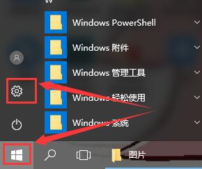 解决win10多任务切换卡顿的方法