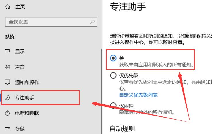 win10多任务切换不流畅怎么办