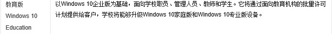 w10哪个版本的系统最稳定