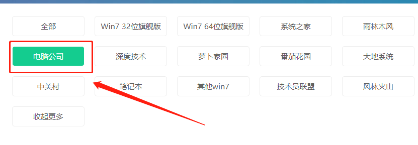 电脑公司win7系统在哪下载