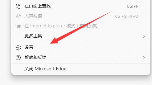 win11edge主页被篡改怎么恢复