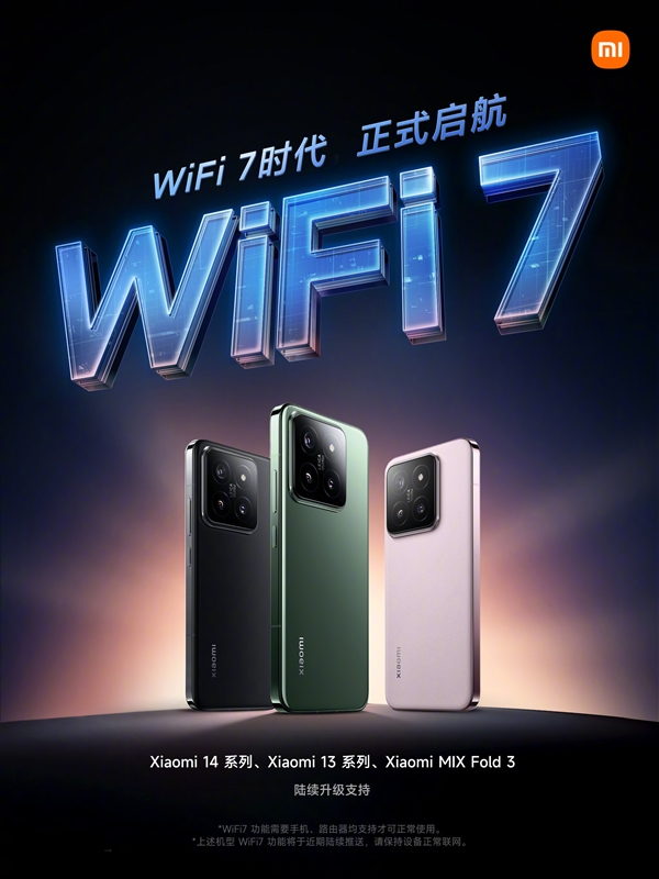 Wi-Fi 7正式推出，但这和我们有什么关系？