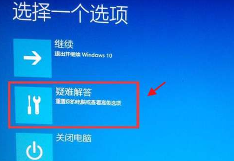 解决ghostwin10启动解决方法