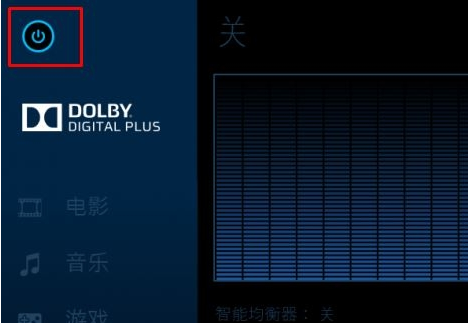 win10系统关闭杜比音效