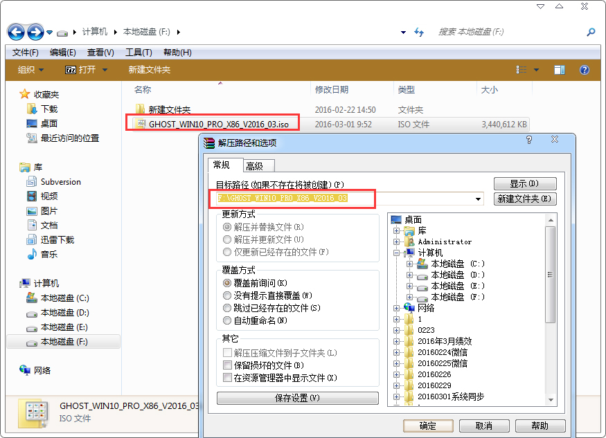 雨林木风win10安装教程