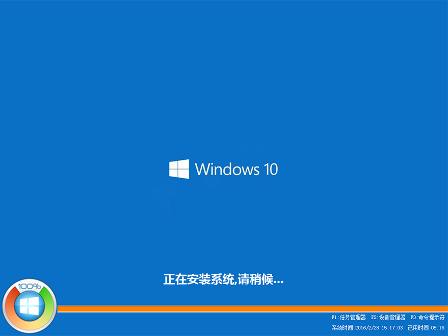 雨林木风win10安装教程