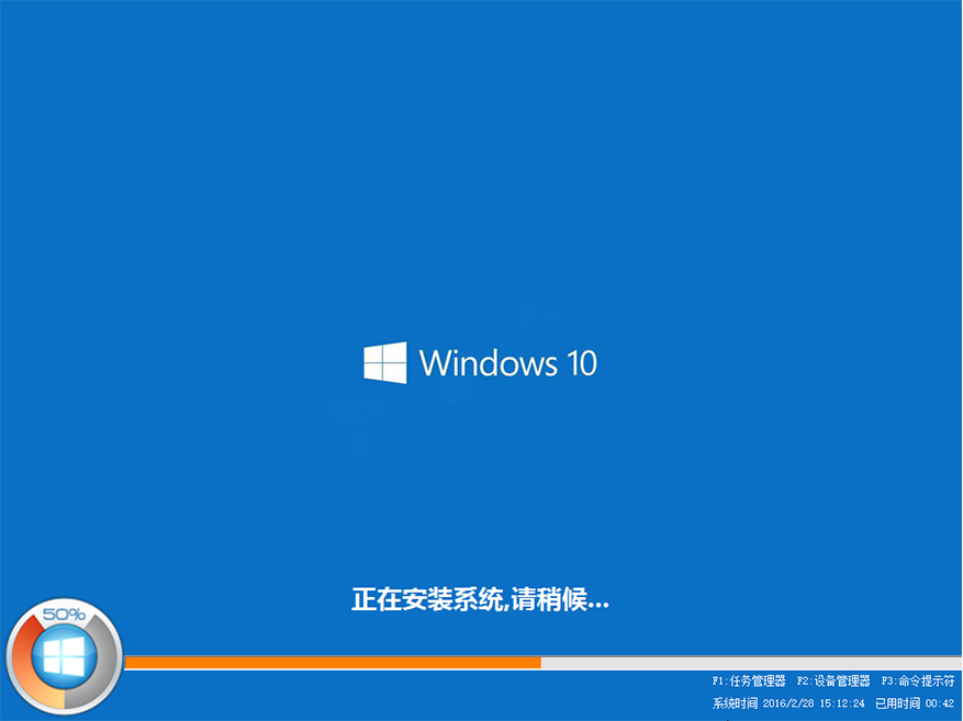 雨林木风win10安装教程