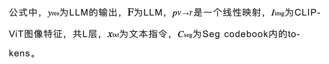 字节多模态大模型PixelLM：高效像素级推理，无需依赖SA