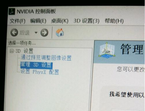 nvidia控制面板只有一个3d设置其他都没有怎么办