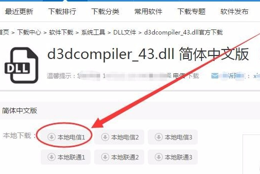 电脑d3dcompiler43.dll文件丢失怎么办